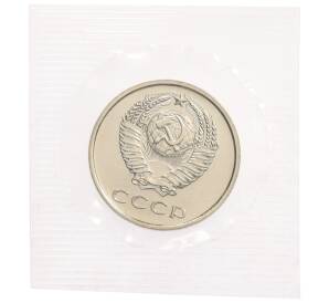 20 копеек 1973 года — Фото №2