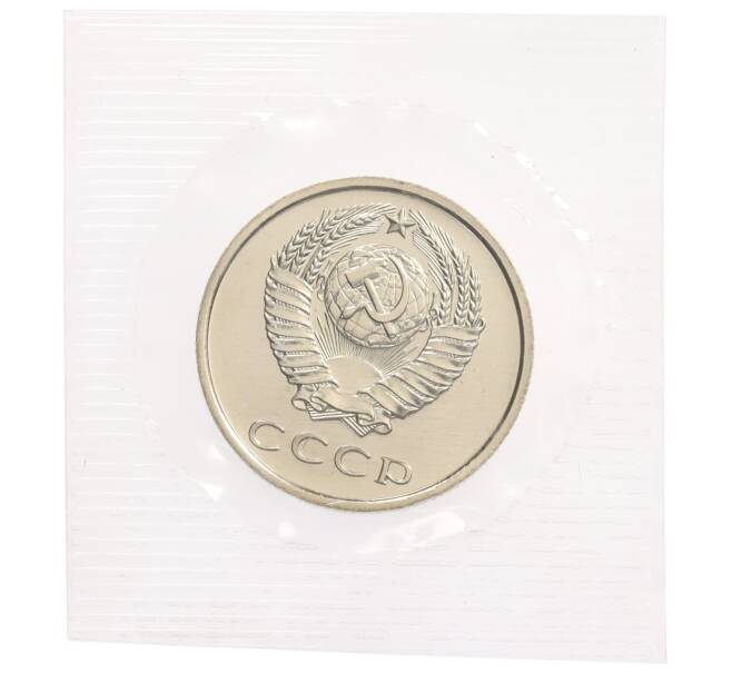 Монета 20 копеек 1973 года (Артикул: K10-0782) — Фото №2