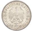 Монета 5 рейхсмарок 1936 года A Германия (Артикул: K10-0814) — Фото №1