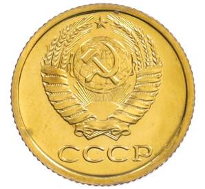 1 копейка 1980 года — Фото №2
