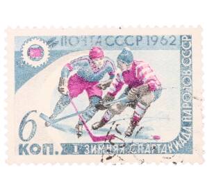 Почтовая марка 6 копеек 1962 года «Зимняя спартакиада народов СССР» — Фото №1