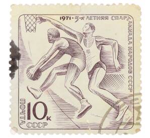 Почтовая марка 10 копеек 1971 года «5-я летняя спартакиада народов СССР — Баскетбол» — Фото №1