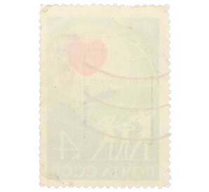 Почтовая марка 4 копейки 1972 года «Месяц здорового сердца» — Фото №2