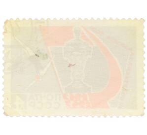 Почтовая марка 4 копейки 1962 года «IV спартакиада народов СССР — Прыжки в воду» — Фото №2