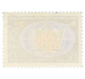 Почтовая марка 6 копеек 1975 года «100 лет метрической конвенции» — Фото №2