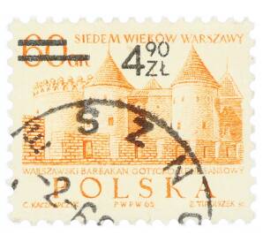 Почтовая марка 60 грошей (Надпечатка 4.9 злотых) 1965 года Польша «Барбакан — замок в стиле готического ренессанса в Варшаве» — Фото №1