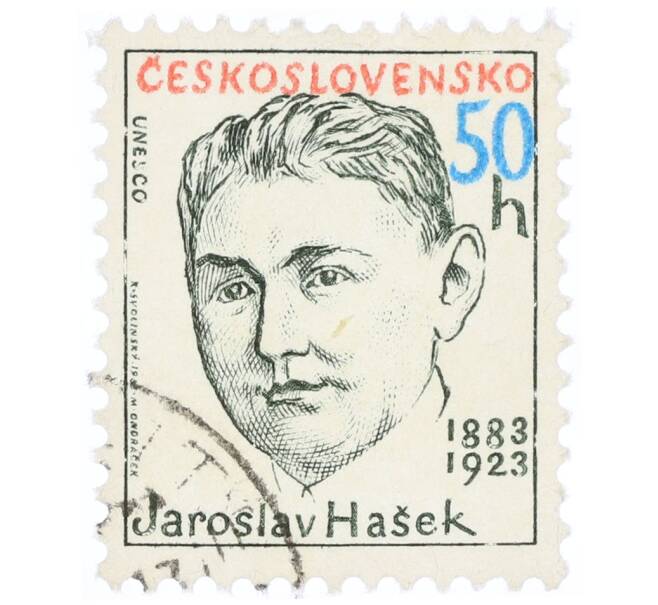 Почтовая марка 50 геллеров 1983 года Чехословакия «Столетие со дня рождения Ярослава Гашека» (Артикул: K12-70543) — Фото №1