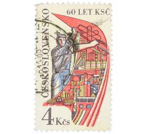 Почтовая марка 4 кроны 1981 года Чехословакия «Член партии держит в руках флаг с символикой промышленности» — Фото №1