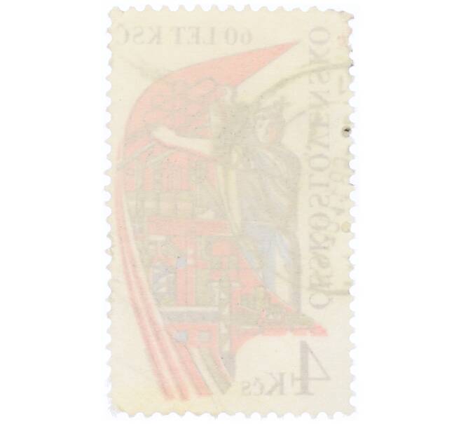 Почтовая марка 4 кроны 1981 года Чехословакия «Член партии держит в руках флаг с символикой промышленности» (Артикул: K12-70548) — Фото №2