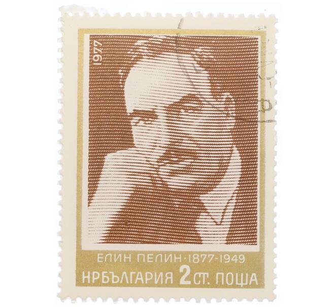 Почтовая марка 2 стотинки 1977 года Болгария «Элин Пелин» (Артикул: K12-70560) — Фото №1