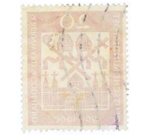 Почтовая марка 20 пфеннигов 1960 года Германия «Тысячелетие епископов Святого Бернарда и Святого Годехарда в Хильдесхайме» — Фото №2