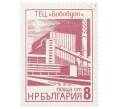 Почтовая марка 8 стотинок 1976 года Болгария «ТЭЦ Бобовдол» (Артикул: K12-70570) — Фото №1