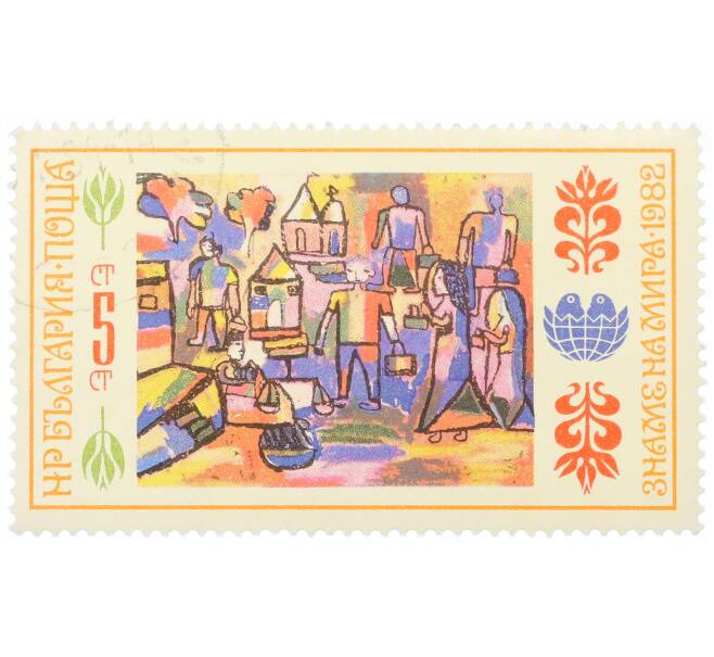 Почтовая марка 5 стотинок 1982 года Болгария «Международная детская ассамблея Знамя мира — Город» (Артикул: K12-70571) — Фото №1