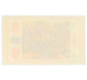 Почтовая марка 5 стотинок 1982 года Болгария «Международная детская ассамблея Знамя мира — Город» — Фото №2