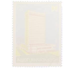 Почтовая марка 23 стотинки 1980 года Болгария «Отель Рига в Русе» — Фото №2