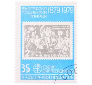 Почтовая марка 35 стотинок 1978 года Болгария «Филасердики-79 — марка 1961 года Коммунистический съезд» — Фото №1