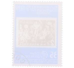 Почтовая марка 35 стотинок 1978 года Болгария «Филасердики-79 — марка 1961 года Коммунистический съезд» — Фото №2