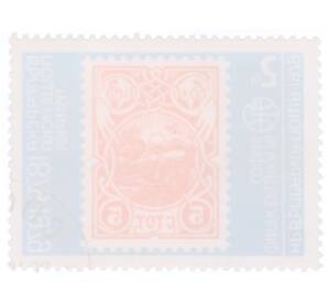 Почтовая марка 2 стотинки 1979 года Болгария «Филасердика-79 — марка 1901 года Вишневая пушка» — Фото №2