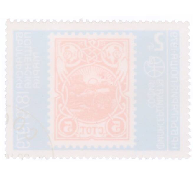 Почтовая марка 2 стотинки 1979 года Болгария «Филасердика-79 — марка 1901 года Вишневая пушка» (Артикул: K12-70579) — Фото №2