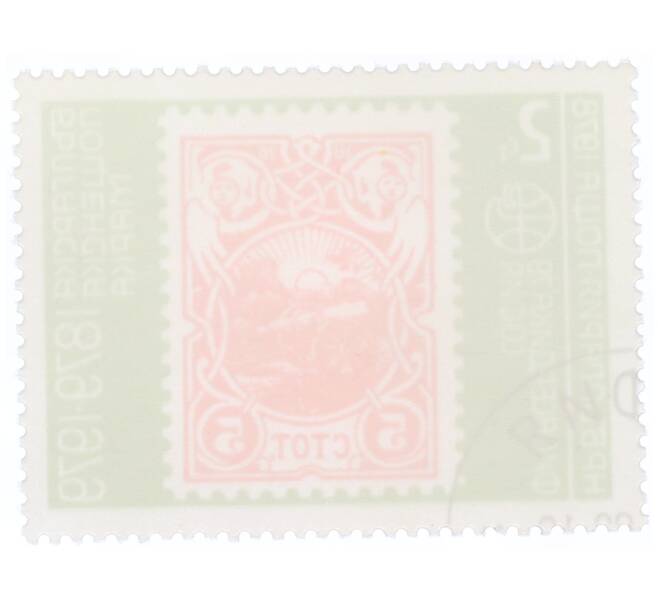 Почтовая марка 2 стотинки 1978 года Болгария «Филасердики-79 — марка 1901 года Вишневая пушка» (Артикул: K12-70580) — Фото №2