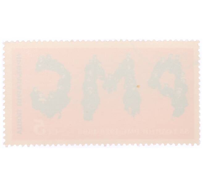 Почтовая марка 5 стотинок 1983 года Болгария «55-летие Ассоциации молодых коммунистов (РМС)» (Артикул: K12-70585) — Фото №2