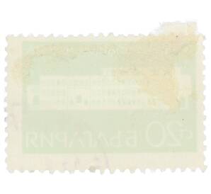 Почтовая марка 20 стотинок 1969 года Болгария «Поликлиника в Наречене» — Фото №2