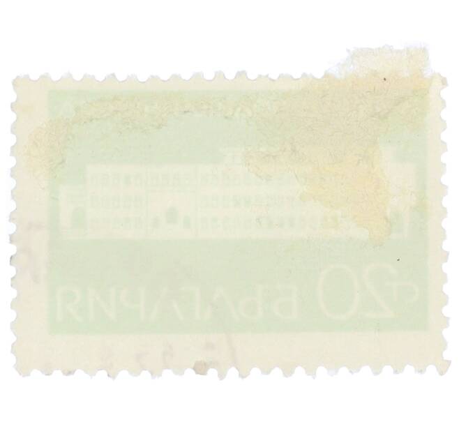 Почтовая марка 20 стотинок 1969 года Болгария «Поликлиника в Наречене» (Артикул: K12-70588) — Фото №2