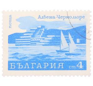 Почтовая марка 4 стотинки 1970 года Болгария «Яхты в Албене» — Фото №1