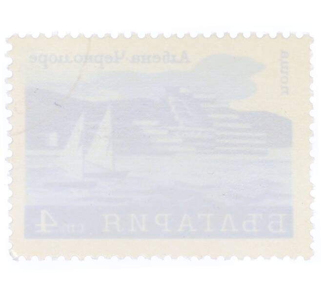 Почтовая марка 4 стотинки 1970 года Болгария «Яхты в Албене» (Артикул: K12-70589) — Фото №2