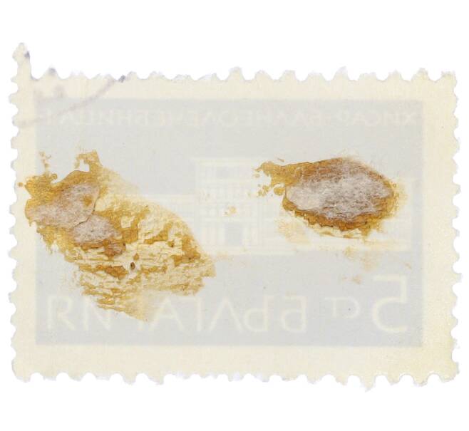 Почтовая марка 5 стотинок 1969 года Болгария «Бальнеолечебница в Хисаре» (Артикул: K12-70590) — Фото №2