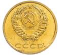 Монета 3 копейки 1976 года (Артикул: K10-0887) — Фото №2