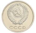 Монета 20 копеек 1976 года (Артикул: K10-0893) — Фото №2