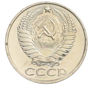 50 копеек 1976 года — Фото №2