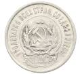 Монета 20 копеек 1923 года (Артикул: K10-0916) — Фото №2