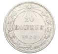 Монета 20 копеек 1923 года (Артикул: K10-0918) — Фото №1