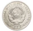 Монета 20 копеек 1925 года (Артикул: K10-0929) — Фото №2
