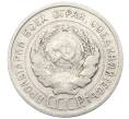 Монета 20 копеек 1924 года (Артикул: K10-0936) — Фото №2
