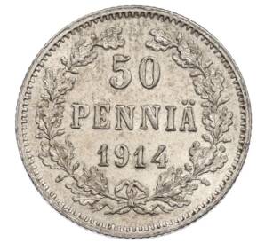 50 пенни 1914 года Русская Финляндия — Фото №1
