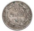 Монета 50 пенни 1916 года Русская Финляндия (Артикул: K10-0952) — Фото №1