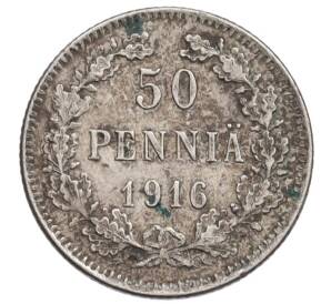 50 пенни 1916 года Русская Финляндия — Фото №1