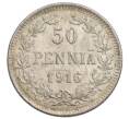 Монета 50 пенни 1916 года Русская Финляндия (Артикул: K10-0957) — Фото №1