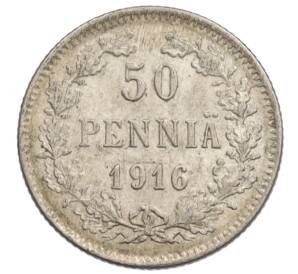 50 пенни 1916 года Русская Финляндия — Фото №1