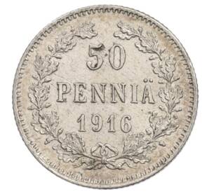 50 пенни 1916 года Русская Финляндия — Фото №1