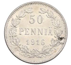 50 пенни 1916 года Русская Финляндия — Фото №1