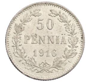 50 пенни 1916 года Русская Финляндия — Фото №1