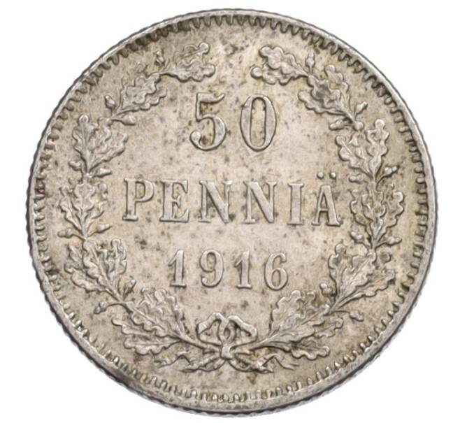 Монета 50 пенни 1916 года Русская Финляндия (Артикул: K10-0966) — Фото №1