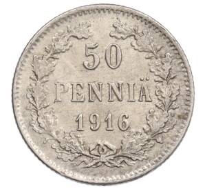 50 пенни 1916 года Русская Финляндия — Фото №1