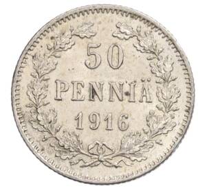 50 пенни 1916 года Русская Финляндия — Фото №1