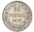 Монета 50 пенни 1917 года Русская Финляндия — Орел без корон (Временное правительство) (Артикул: K10-0974) — Фото №1