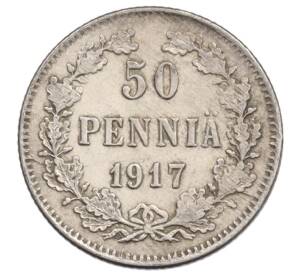 50 пенни 1917 года Русская Финляндия — Орел без корон (Временное правительство) — Фото №1